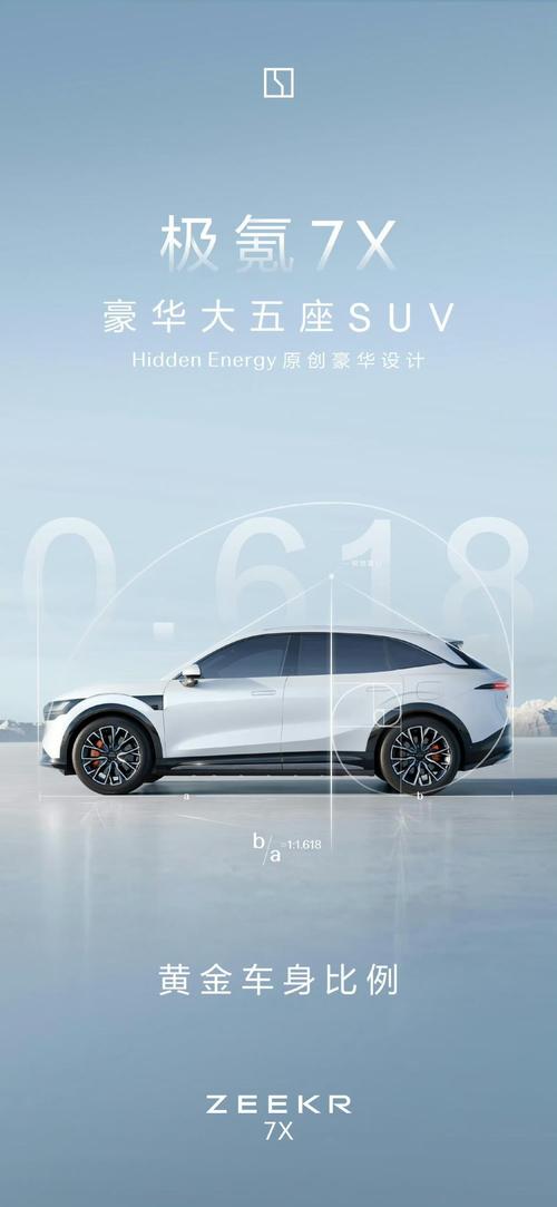 成都新都区诚吉迈企业管理咨询雪佛兰的品牌故事与传播，极氪X紧凑型SUV的时尚与科技